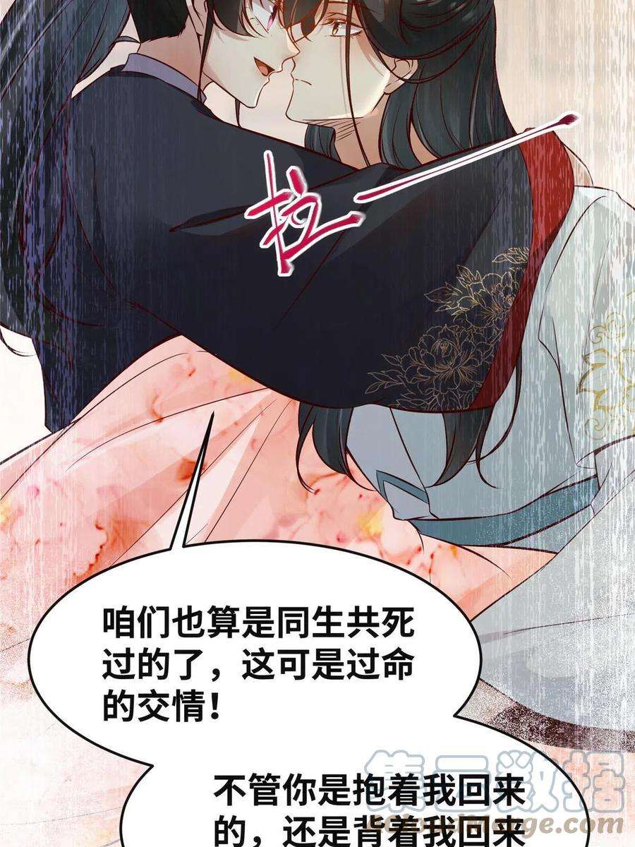 逆天神妃至上132话 云翊你哪是我对手~