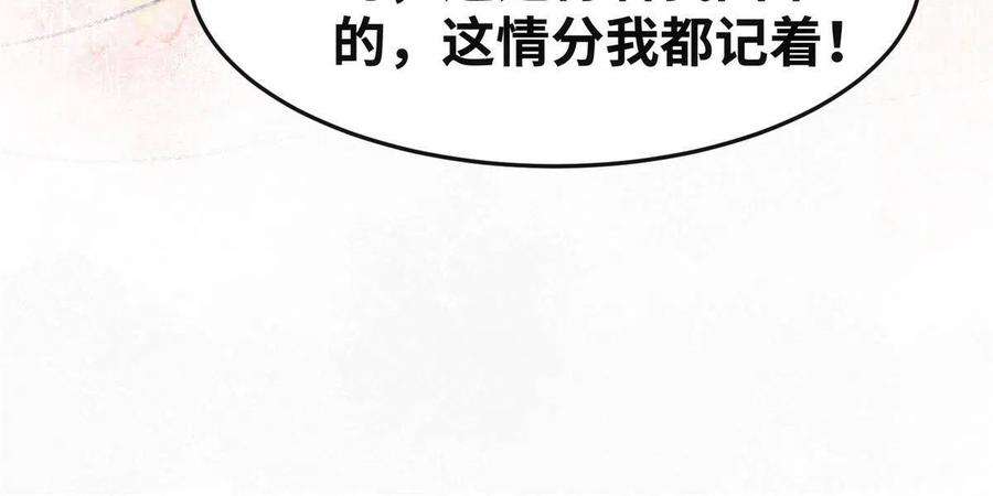 逆天神妃至上132话 云翊你哪是我对手~