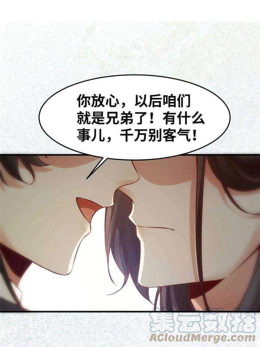 逆天神妃至上132话 云翊你哪是我对手~