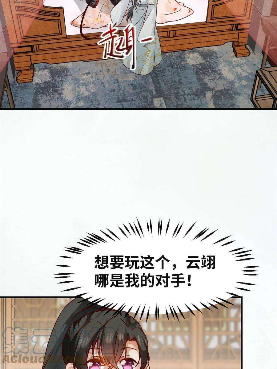 逆天神妃至上132话 云翊你哪是我对手~