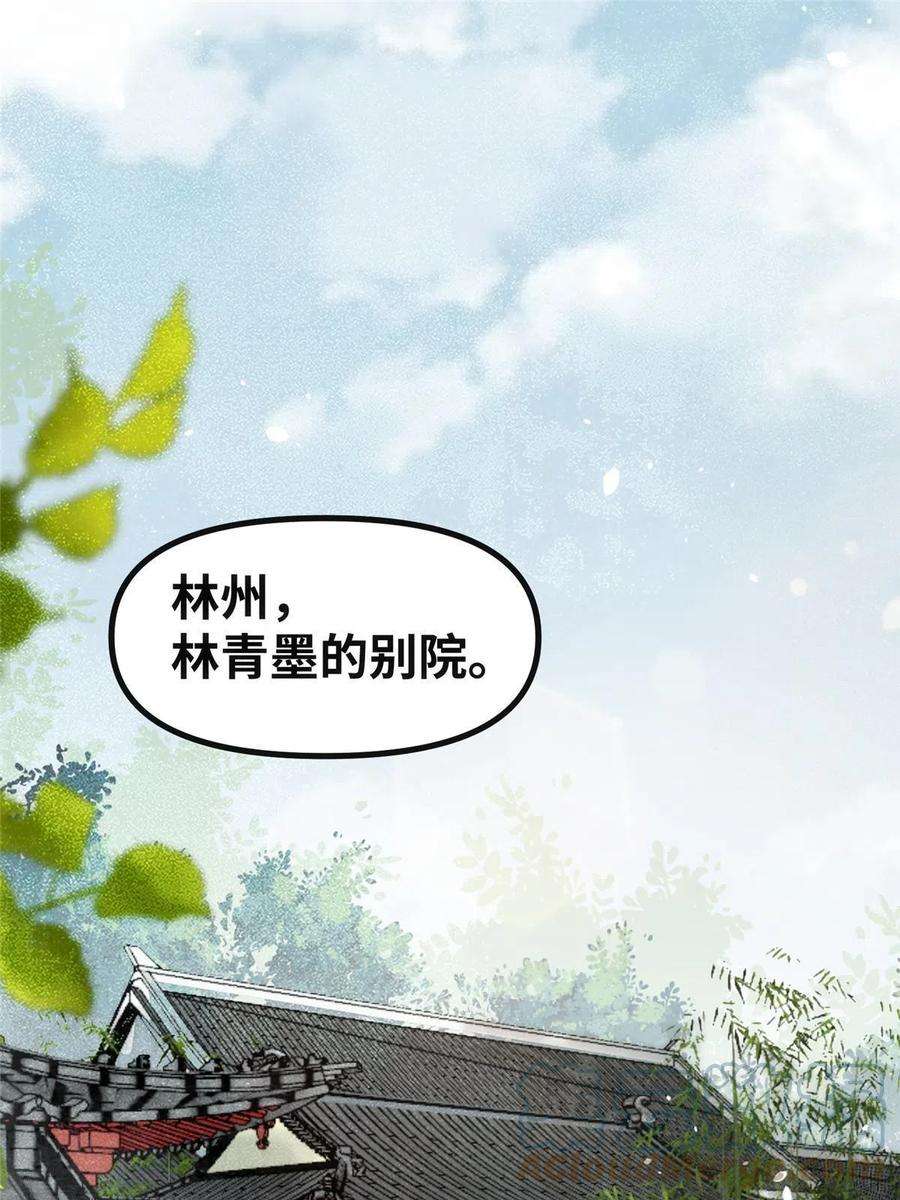 逆天神妃至上132话 云翊你哪是我对手~