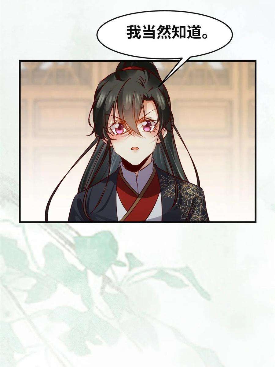 逆天神妃至上132话 云翊你哪是我对手~