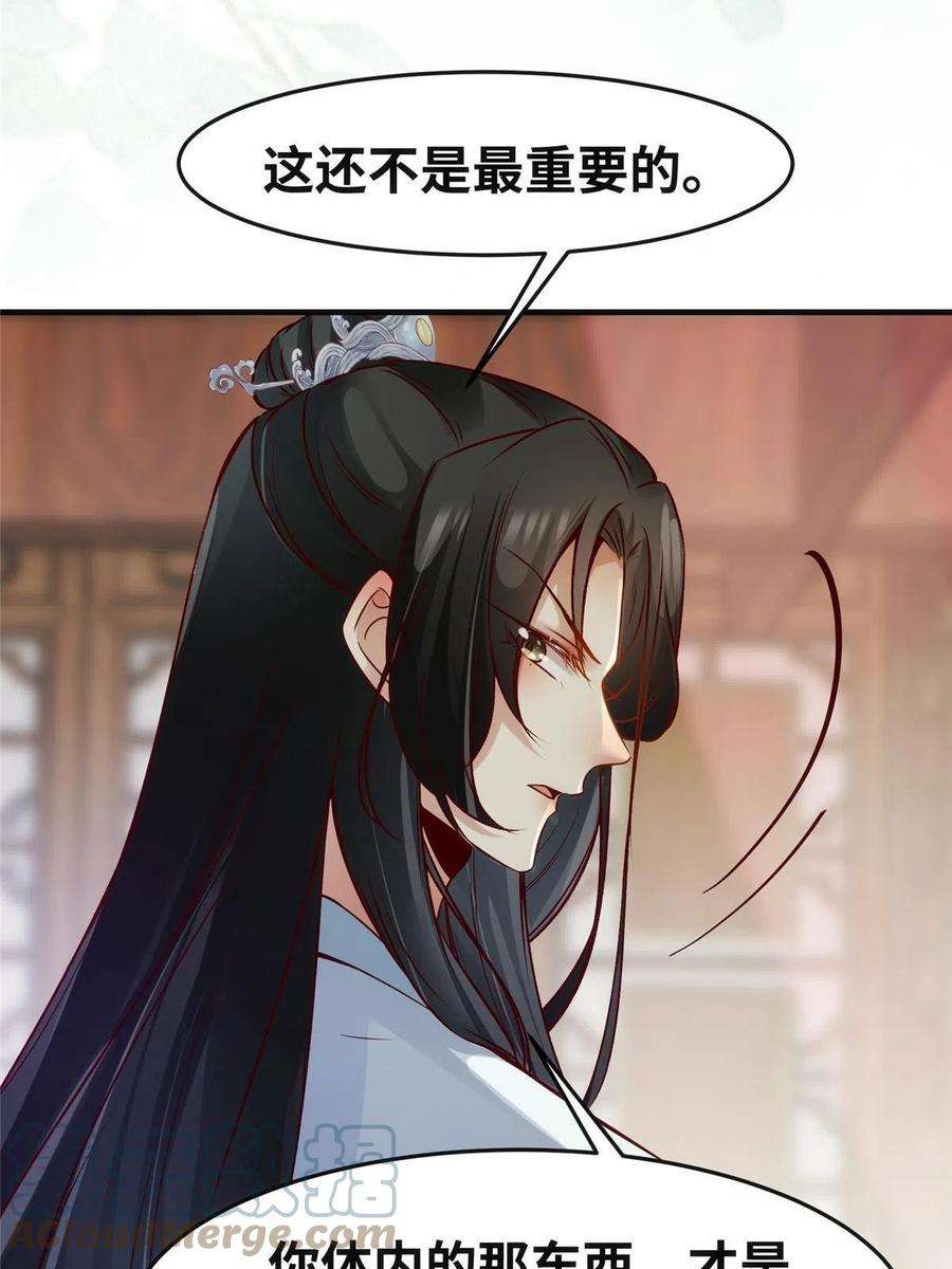 逆天神妃至上132话 云翊你哪是我对手~