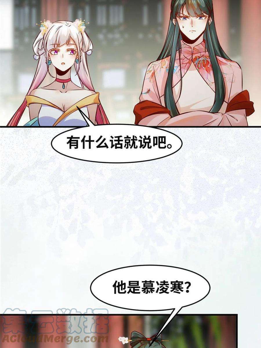 逆天神妃至上132话 云翊你哪是我对手~