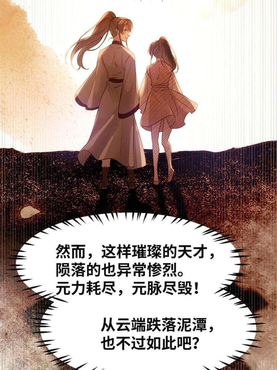 逆天神妃至上132话 云翊你哪是我对手~