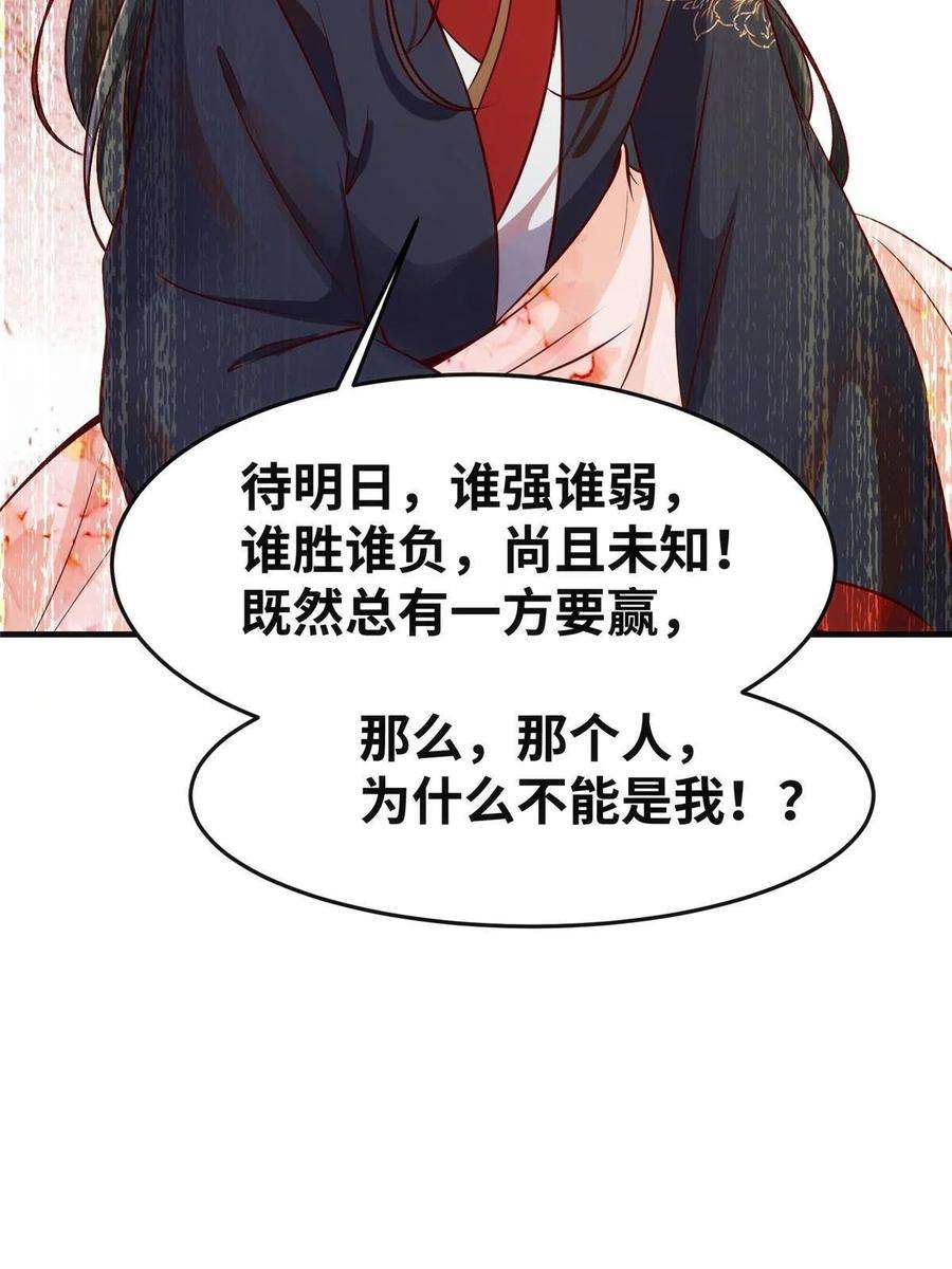 逆天神妃至上133话 少主喜欢男人？