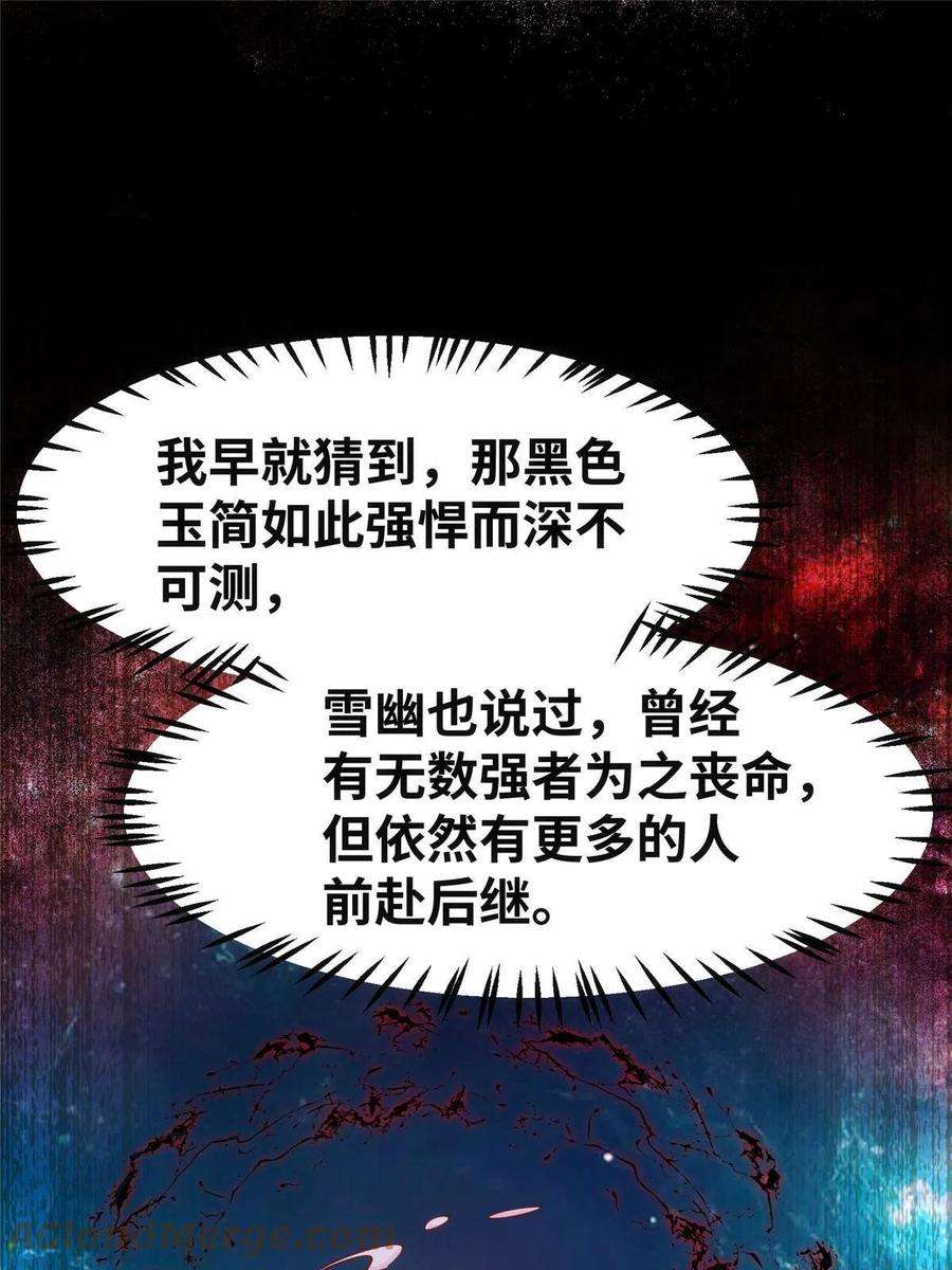 逆天神妃至上133话 少主喜欢男人？