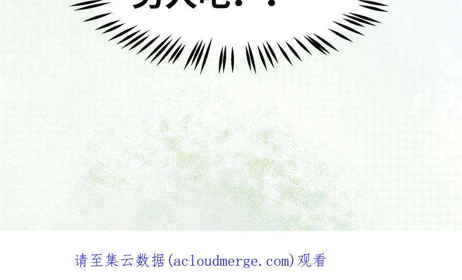 逆天神妃至上133话 少主喜欢男人？