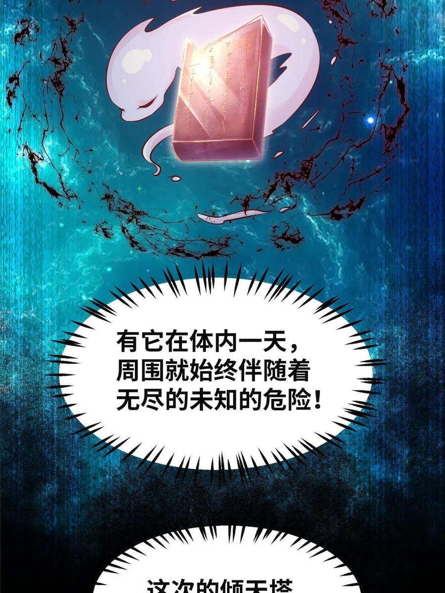 逆天神妃至上133话 少主喜欢男人？