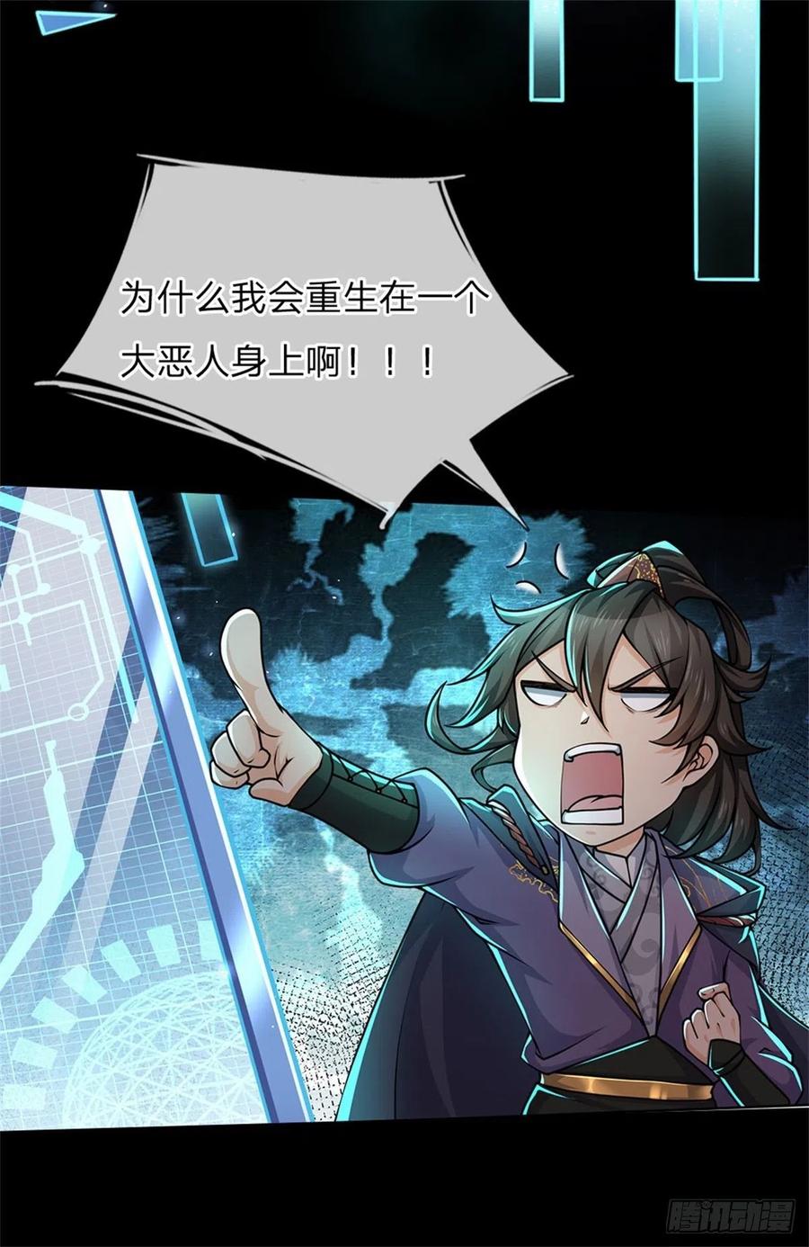 掌门不对劲新的人生，从逃难开始