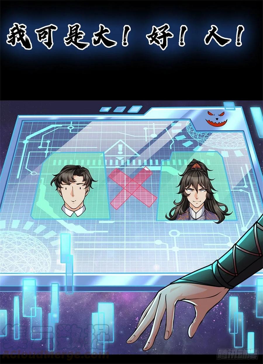 掌门不对劲新的人生，从逃难开始