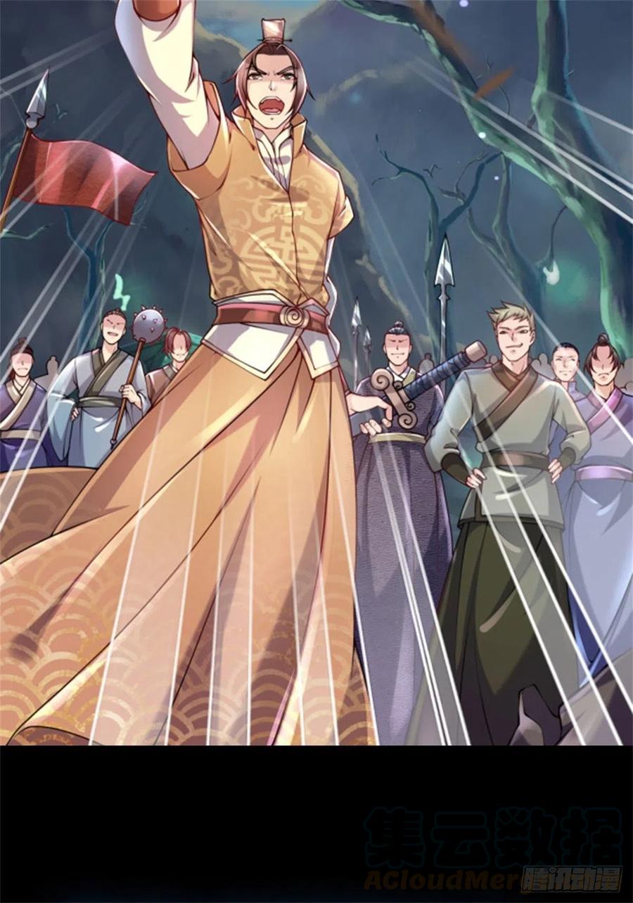 掌门不对劲新的人生，从逃难开始