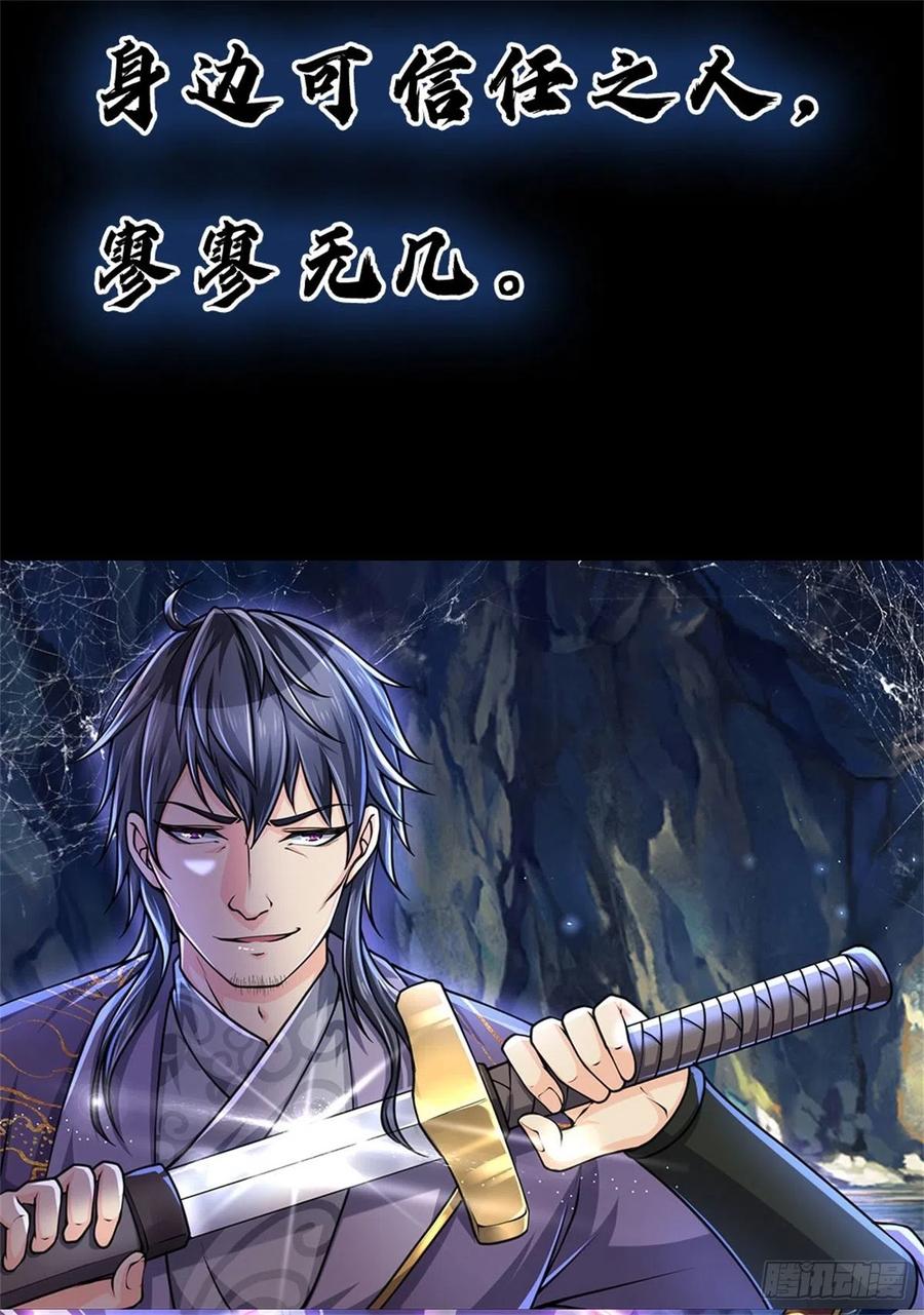 掌门不对劲新的人生，从逃难开始