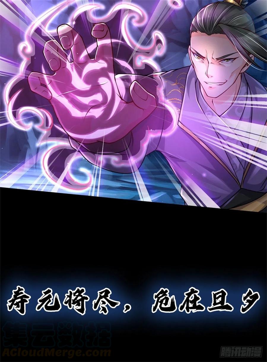 掌门不对劲新的人生，从逃难开始