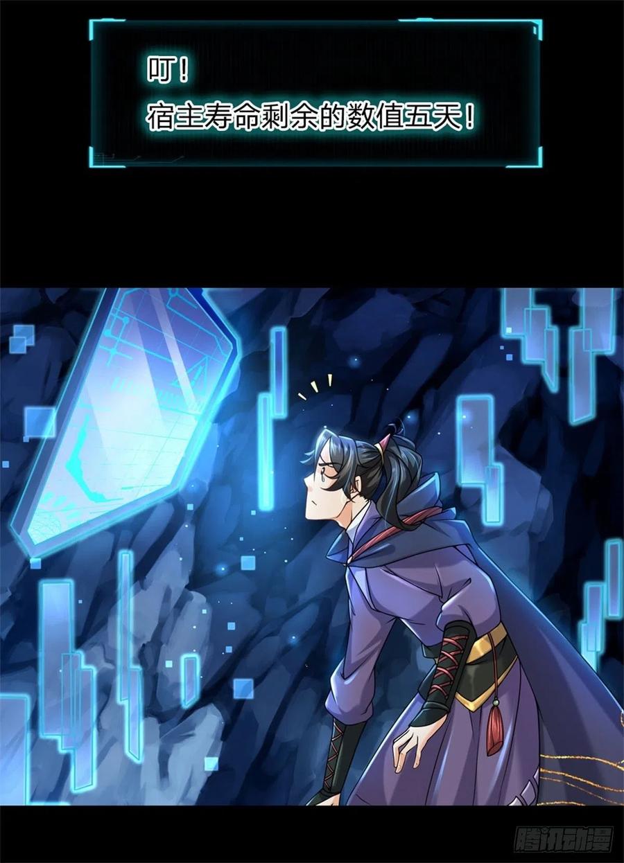 掌门不对劲新的人生，从逃难开始