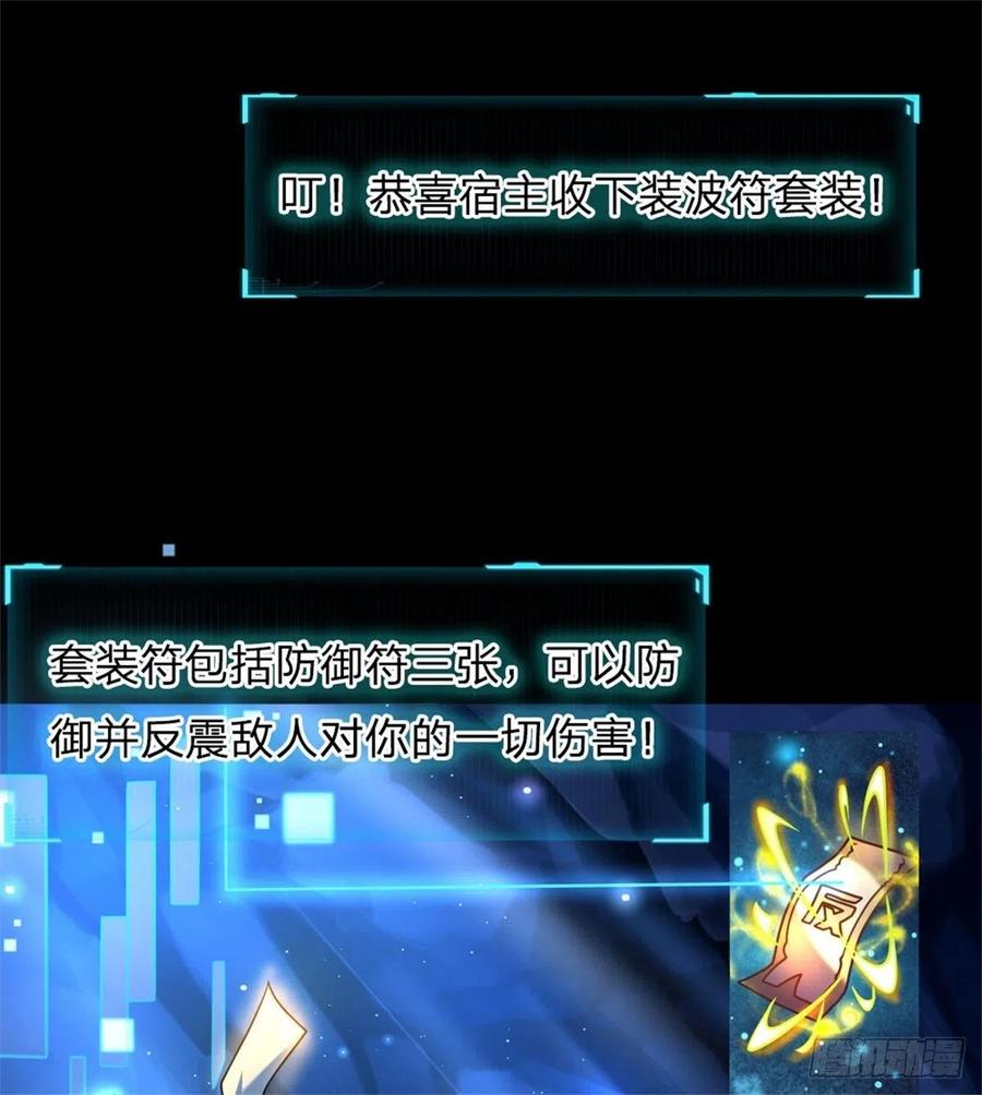 掌门不对劲新的人生，从逃难开始