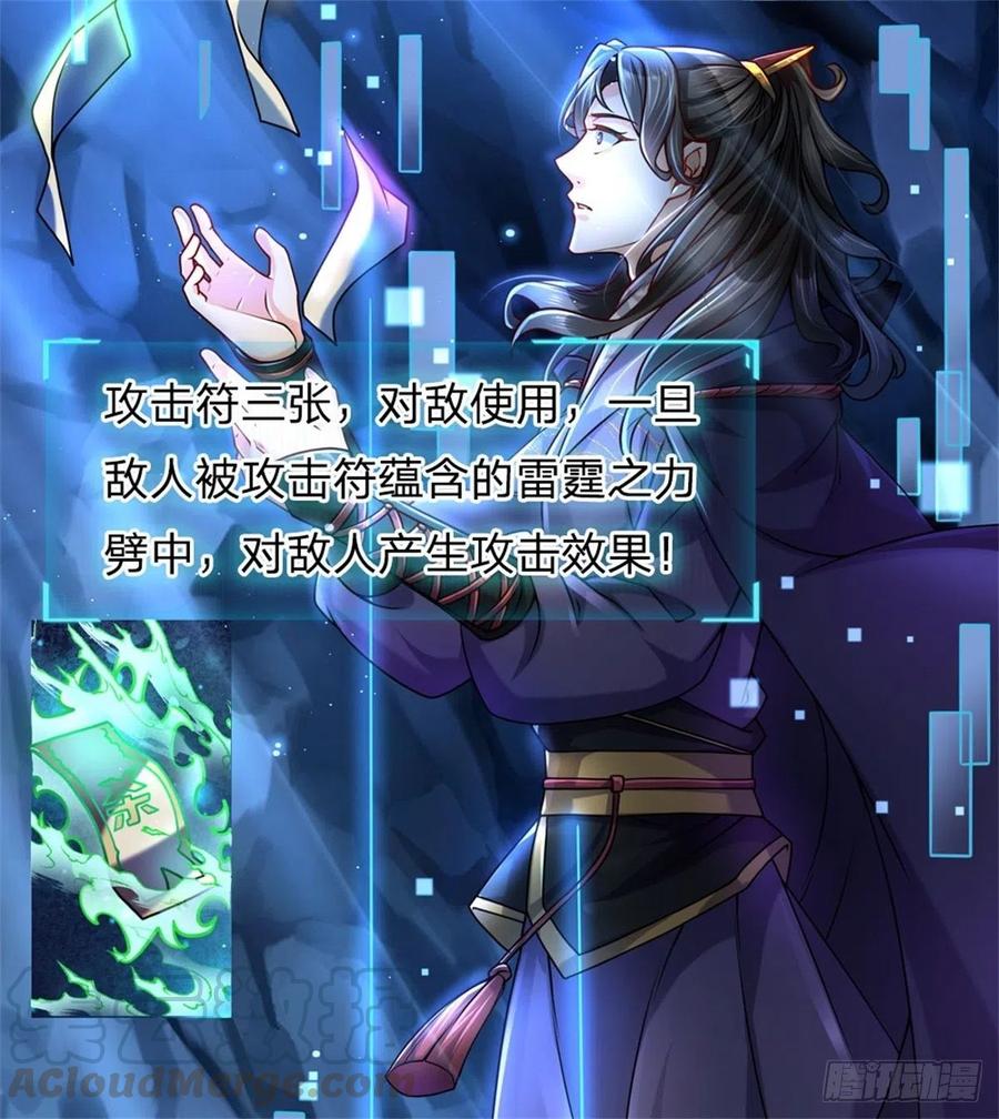 掌门不对劲新的人生，从逃难开始