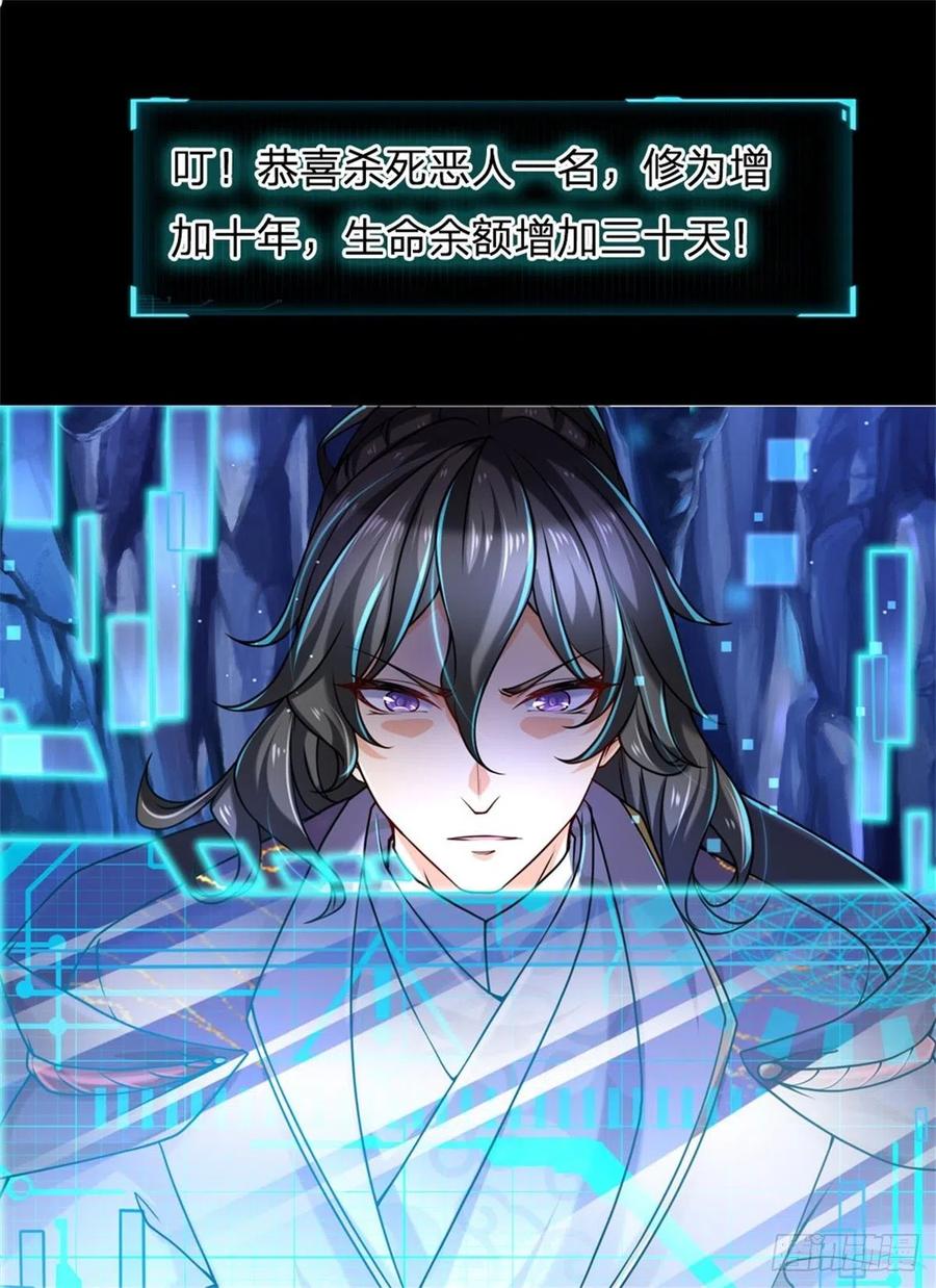 掌门不对劲新的人生，从逃难开始