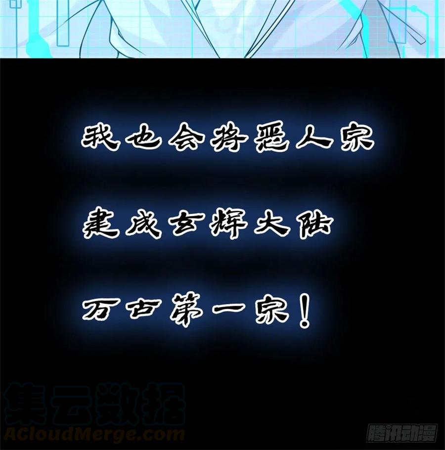 掌门不对劲新的人生，从逃难开始