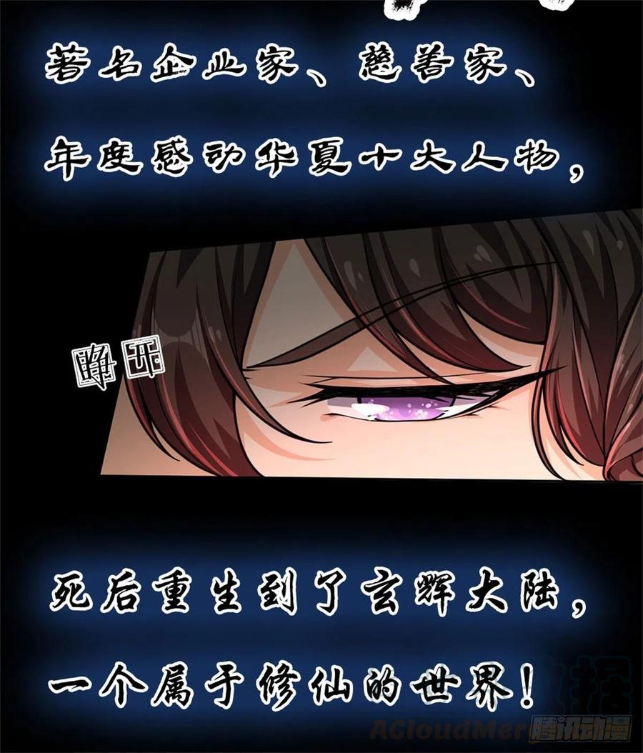 掌门不对劲新的人生，从逃难开始