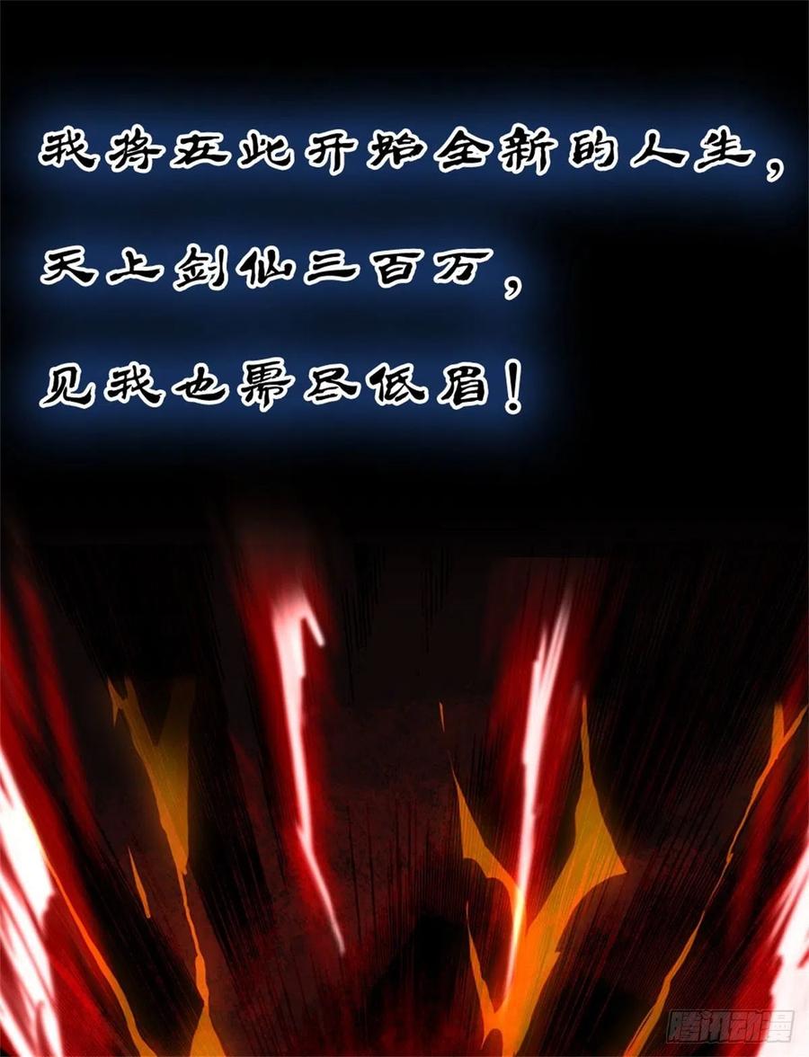 掌门不对劲新的人生，从逃难开始