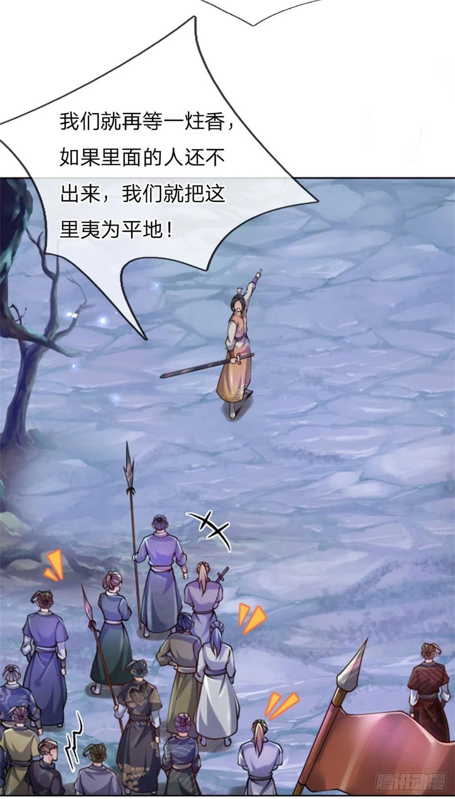 掌门不对劲1话 苏醒