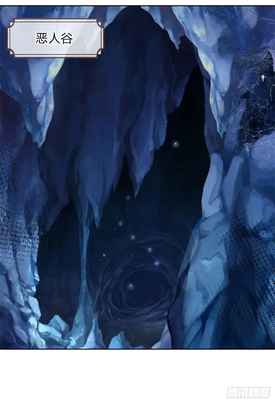 掌门不对劲1话 苏醒