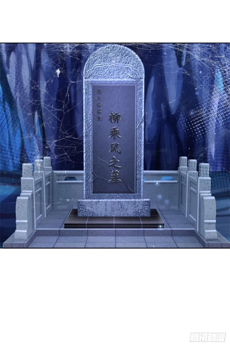 掌门不对劲1话 苏醒