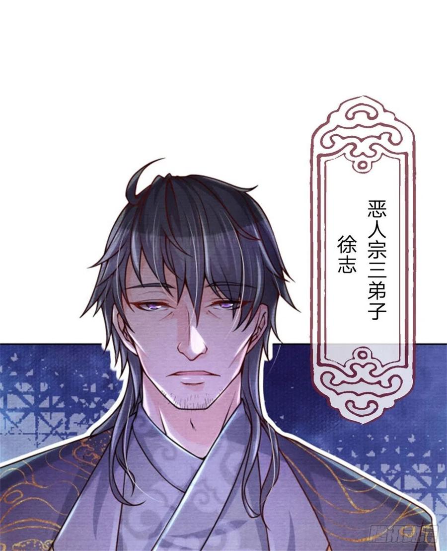 掌门不对劲1话 苏醒