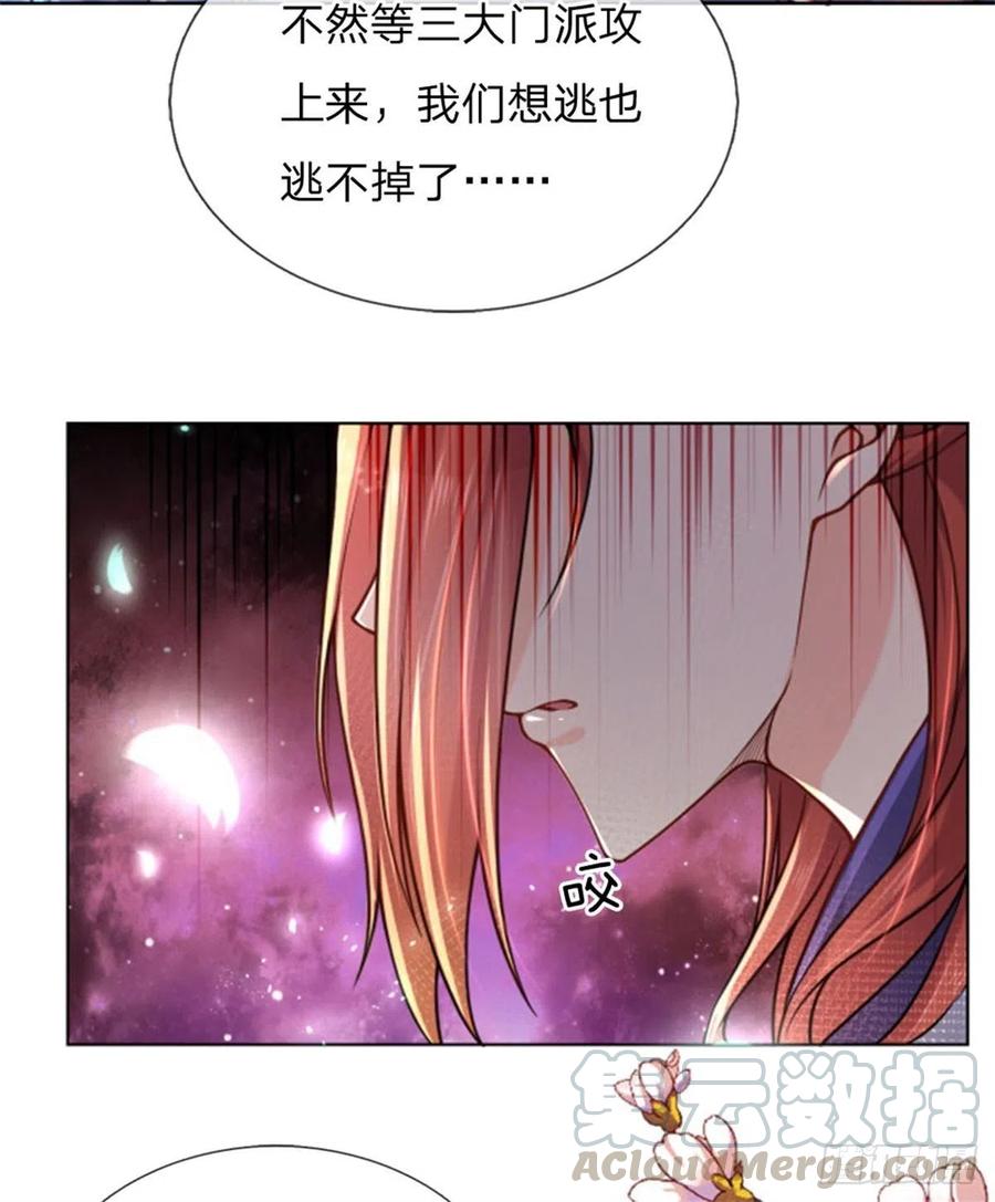 掌门不对劲1话 苏醒