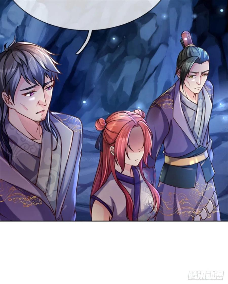 掌门不对劲1话 苏醒