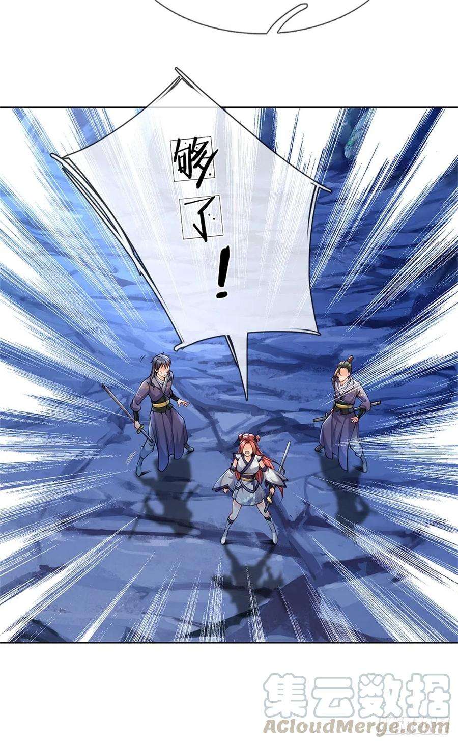 掌门不对劲1话 苏醒