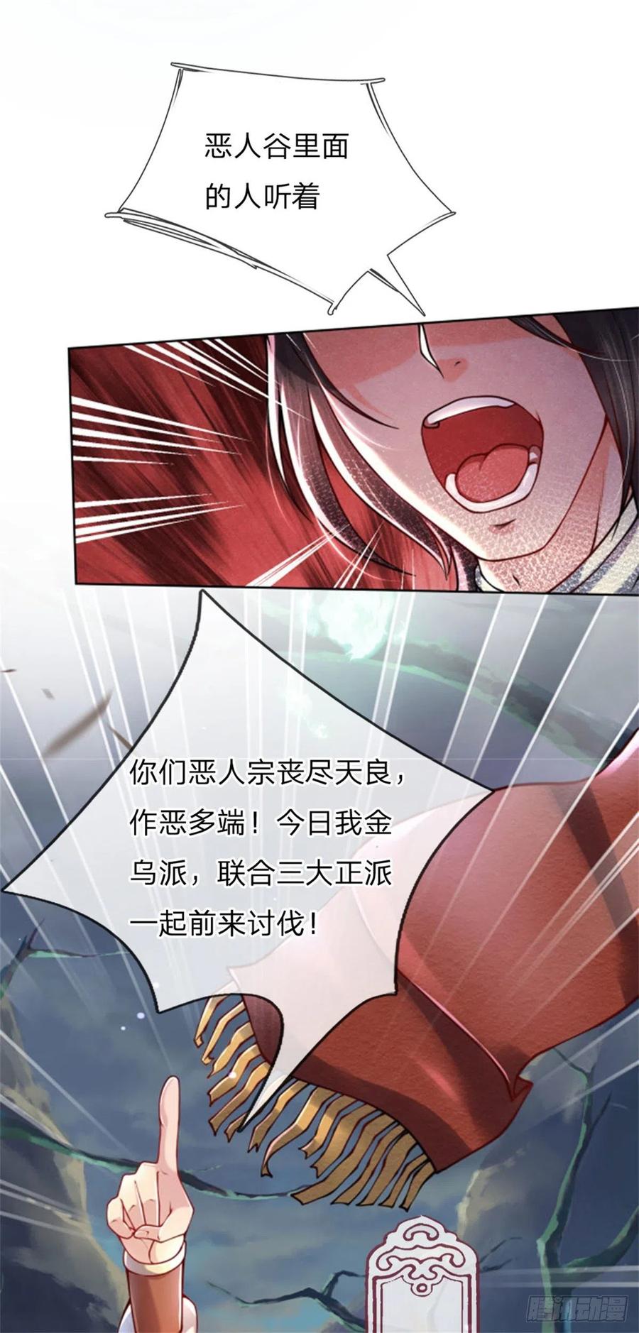 掌门不对劲1话 苏醒