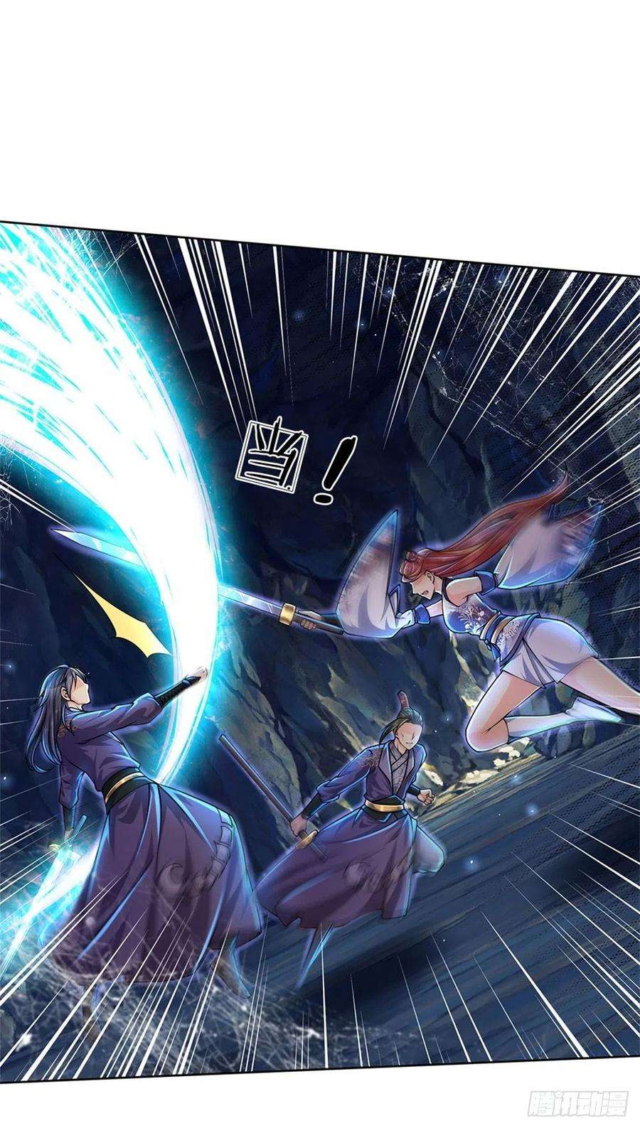 掌门不对劲1话 苏醒