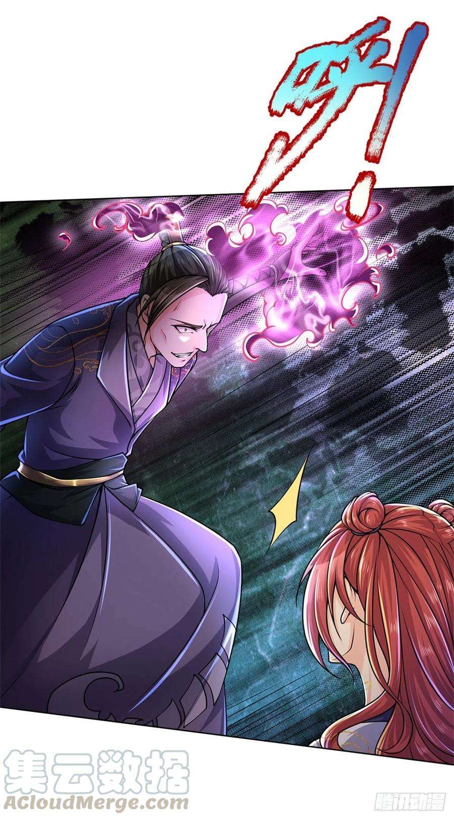 掌门不对劲1话 苏醒