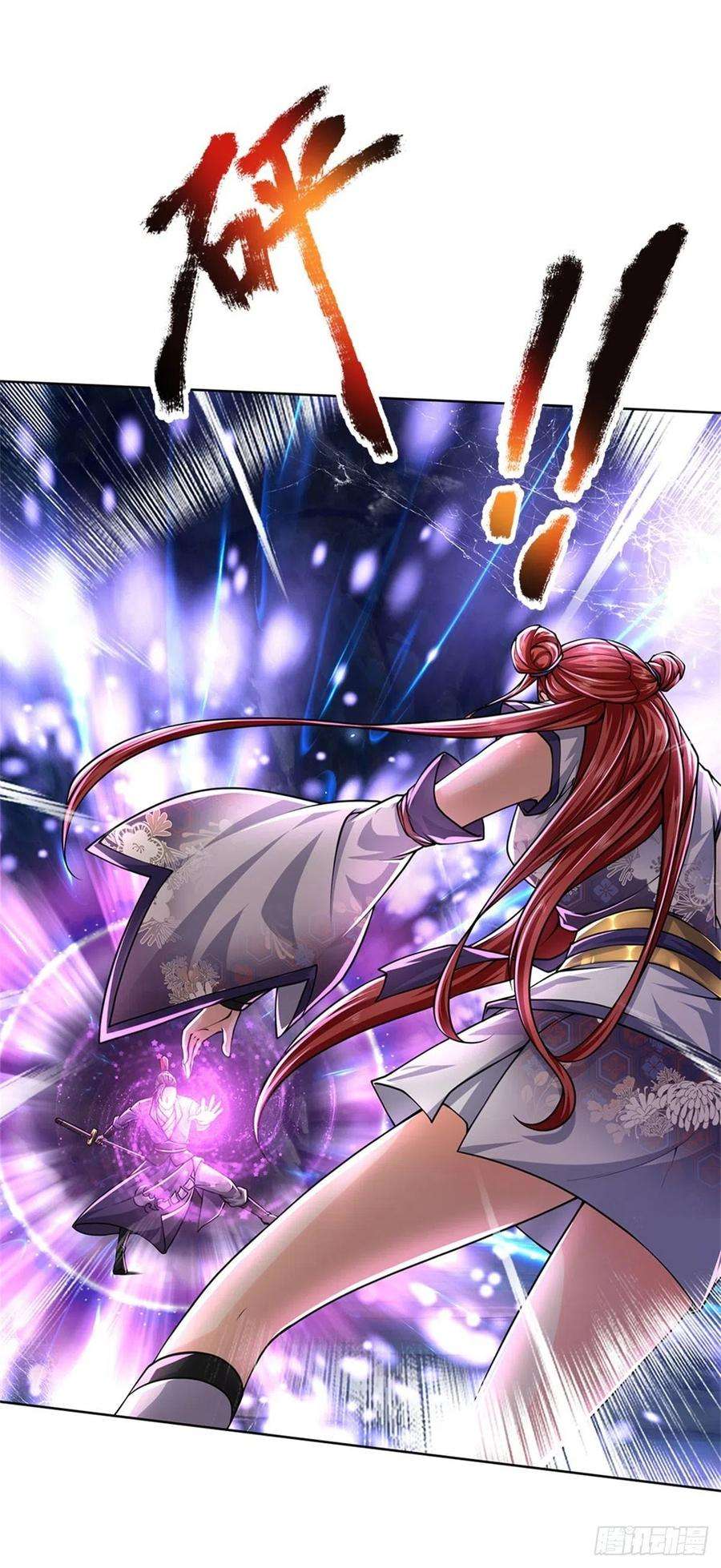 掌门不对劲1话 苏醒