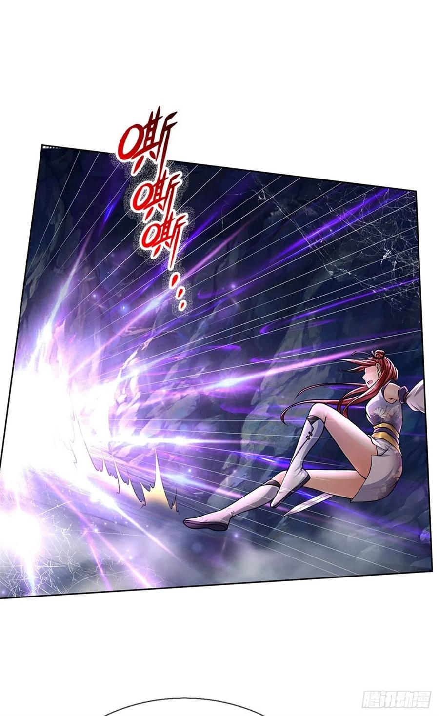 掌门不对劲1话 苏醒