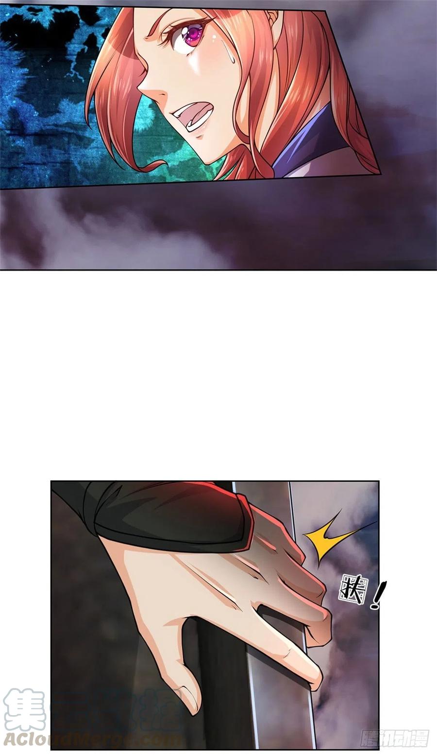 掌门不对劲1话 苏醒