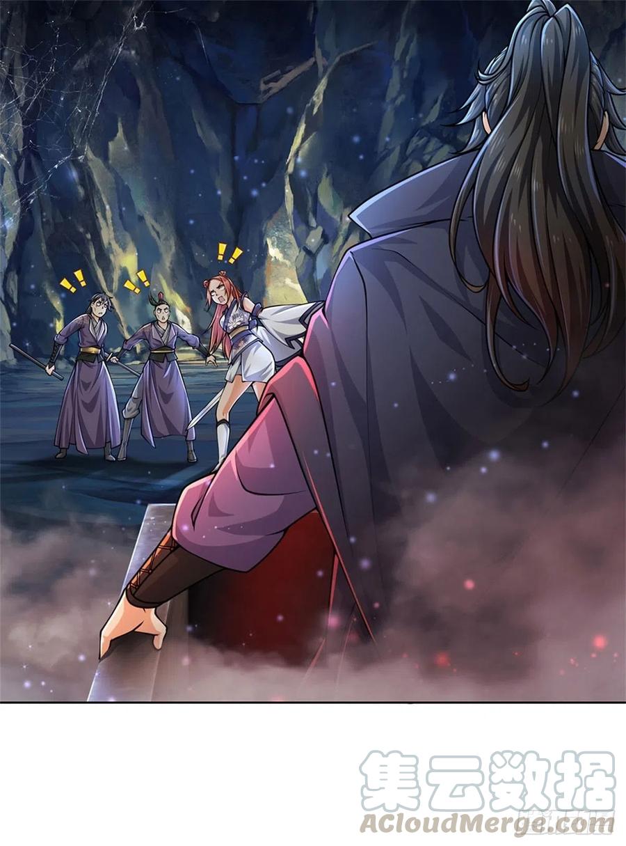 掌门不对劲1话 苏醒