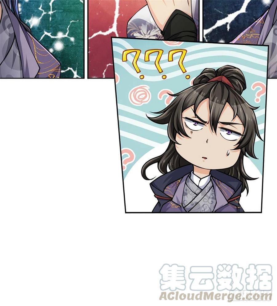 掌门不对劲1话 苏醒