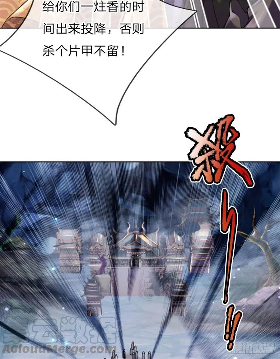 掌门不对劲1话 苏醒