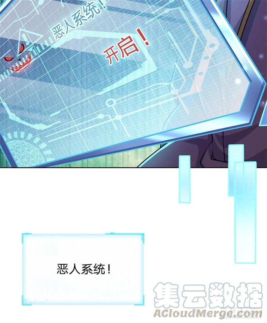 掌门不对劲2话 系统逼我弃恶从善