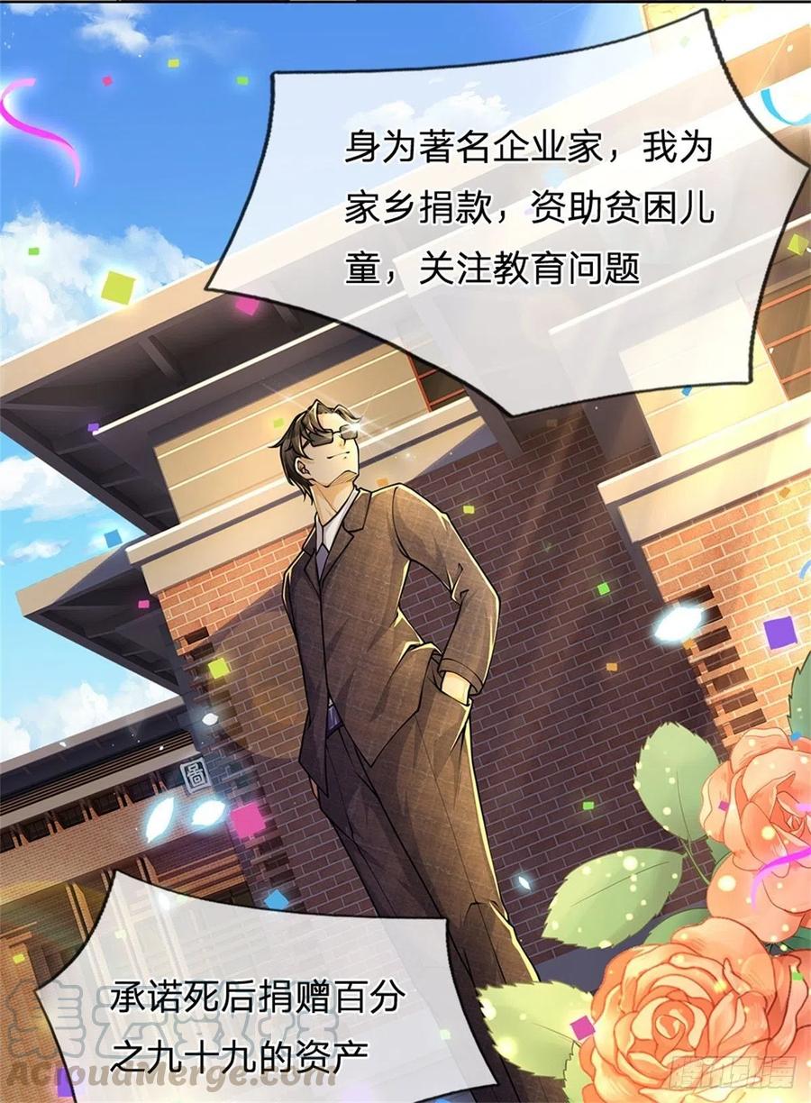 掌门不对劲2话 系统逼我弃恶从善