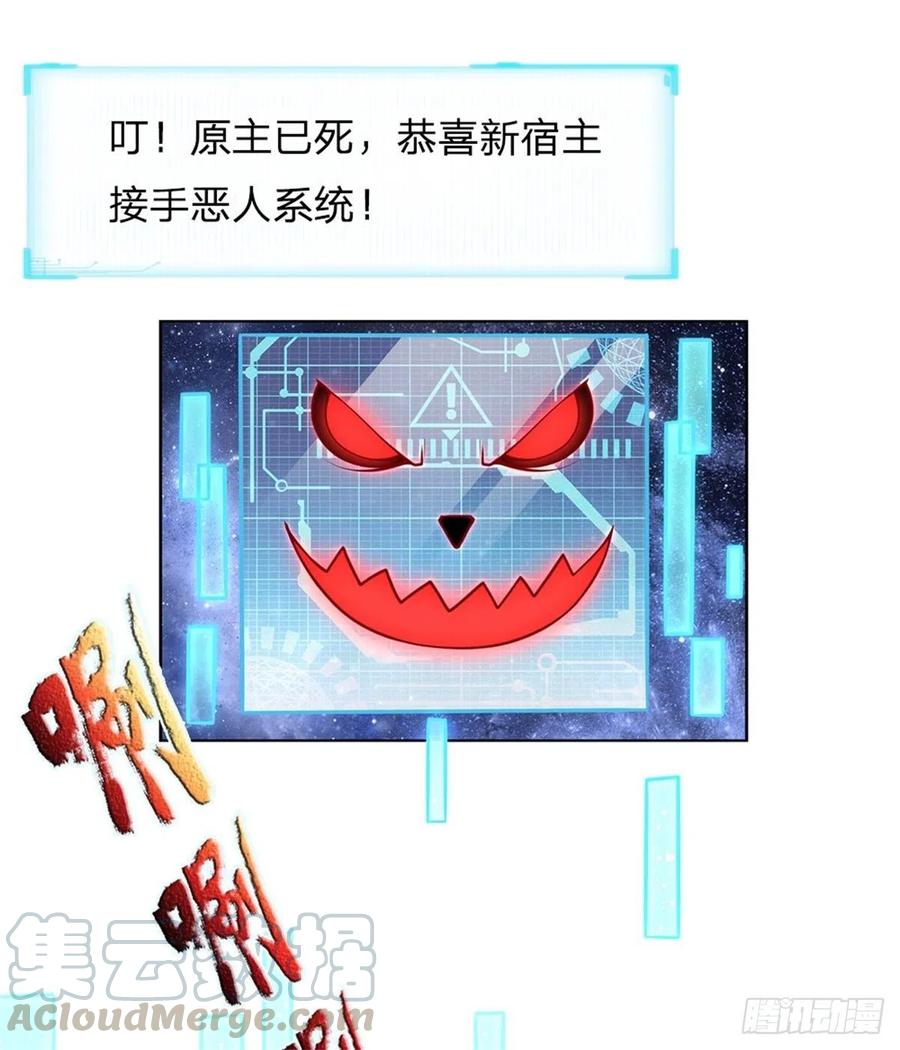 掌门不对劲2话 系统逼我弃恶从善