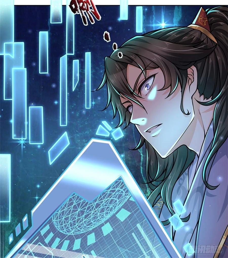 掌门不对劲2话 系统逼我弃恶从善