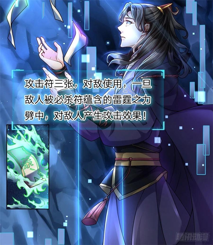 掌门不对劲3话 装波套装真不错