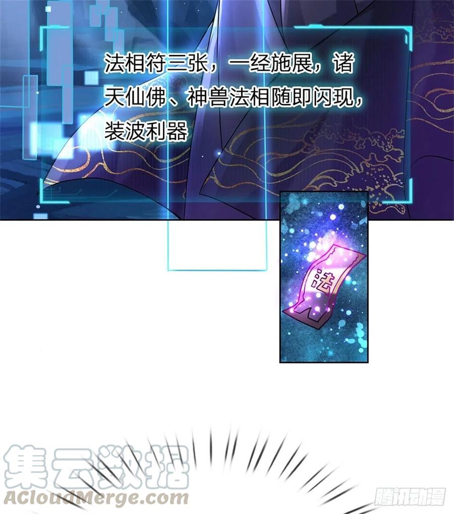 掌门不对劲3话 装波套装真不错