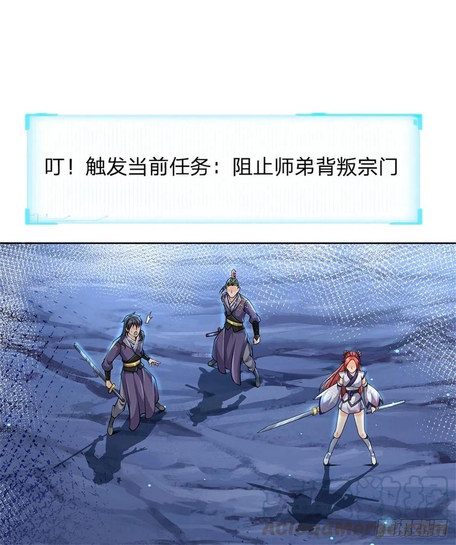 掌门不对劲3话 装波套装真不错