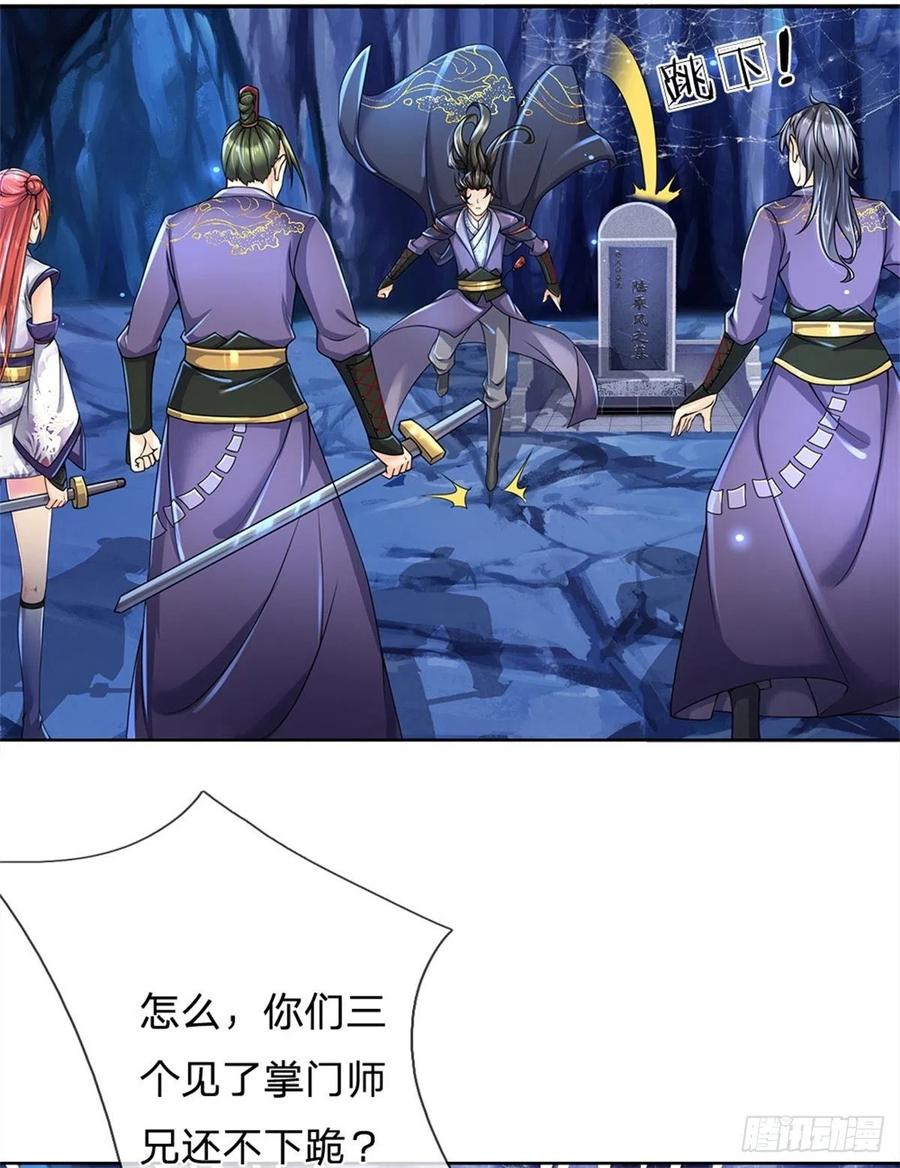 掌门不对劲3话 装波套装真不错