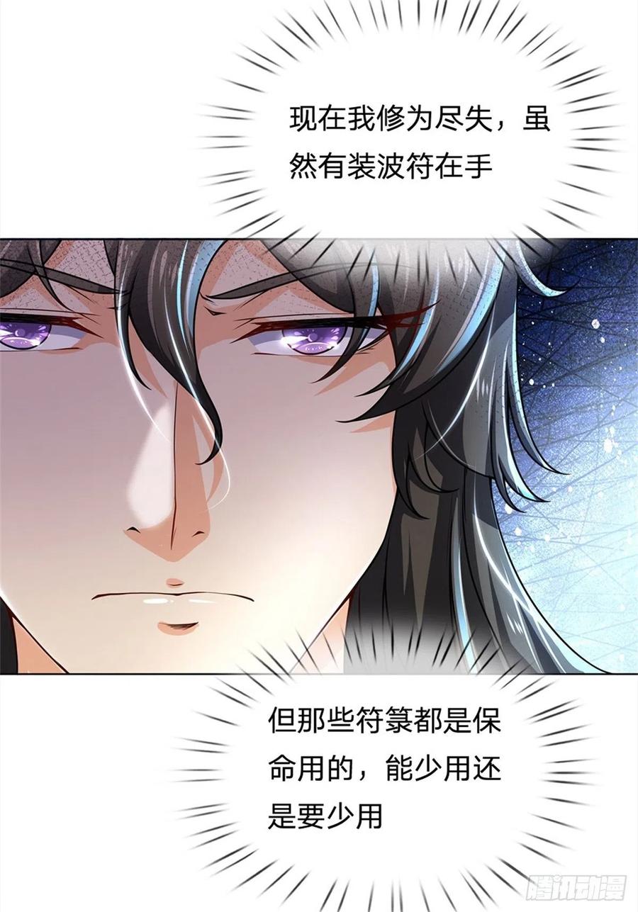 掌门不对劲3话 装波套装真不错